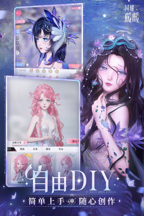 闪耀暖暖vivo版