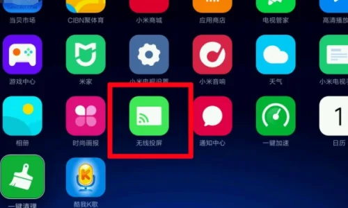 湖南iptv官方版