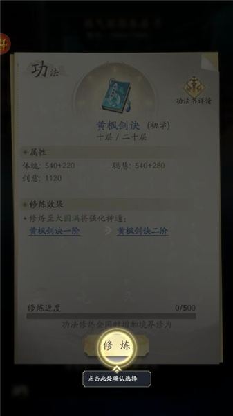 凡人修仙传人界篇vivo版