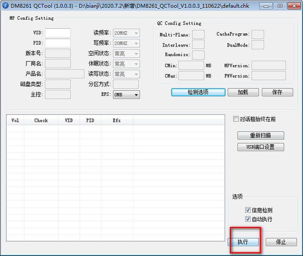 dm8261qctool