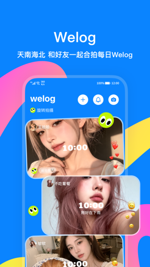 火星app