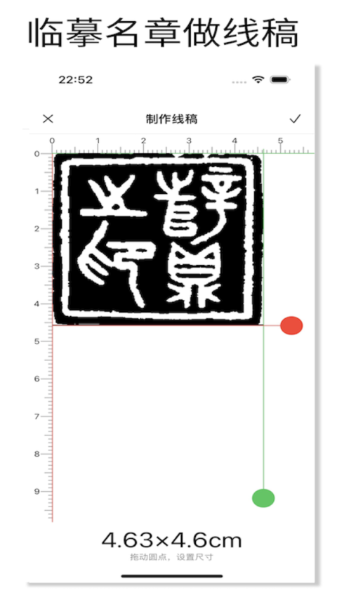 中国篆刻