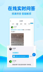 自考过啦app