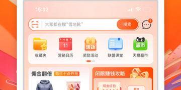 淘宝助理手机软件合集