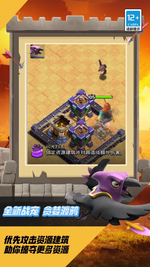 部落冲突360版最新版