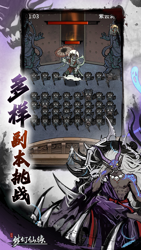梦幻仙缘手游