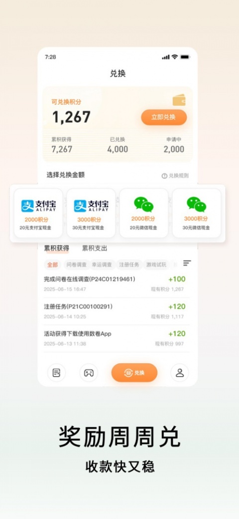 数卷app