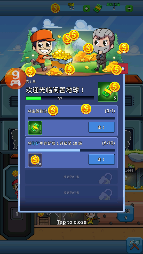 采矿大亨掘金之旅破解最新版