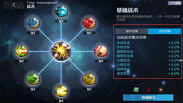 战火使命官方版