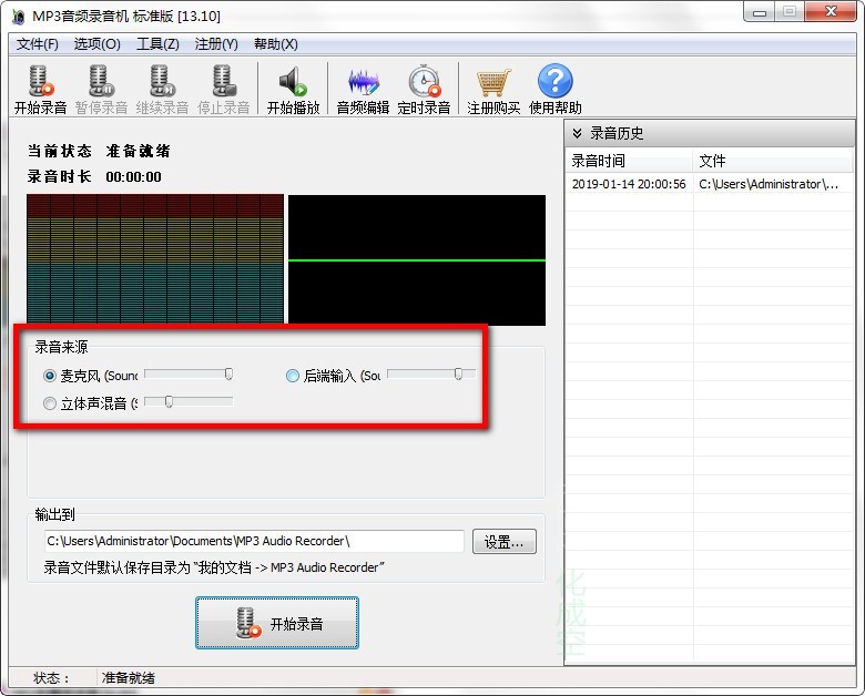 金飞翼MP3音频录音机