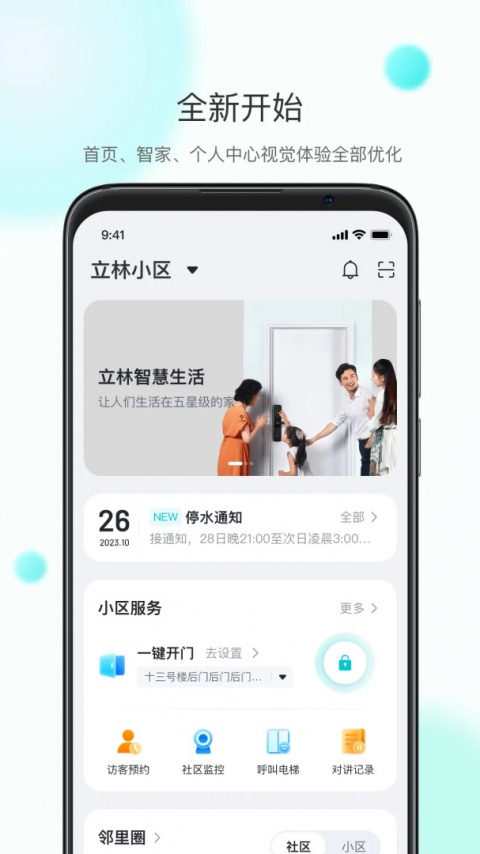 乐比邻