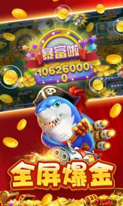 捕鱼大赛官方版