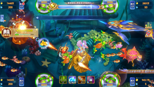 捕鱼新纪元百度版