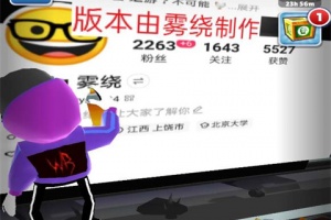 地铁跑酷小雾神定制版