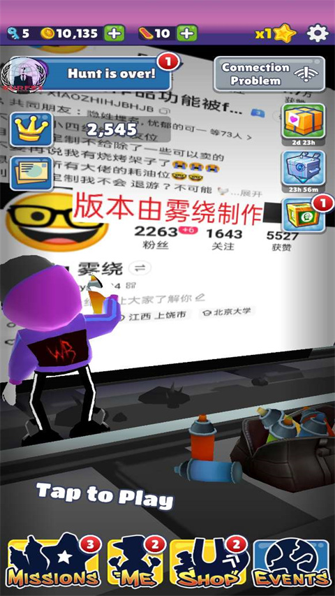 地铁跑酷小雾神定制版