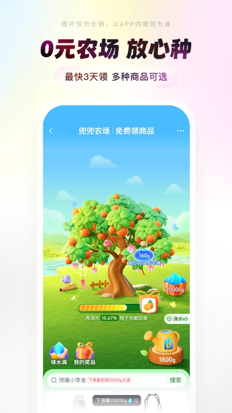 抖音商城官方正版app