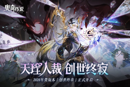 奥奇传说华为版