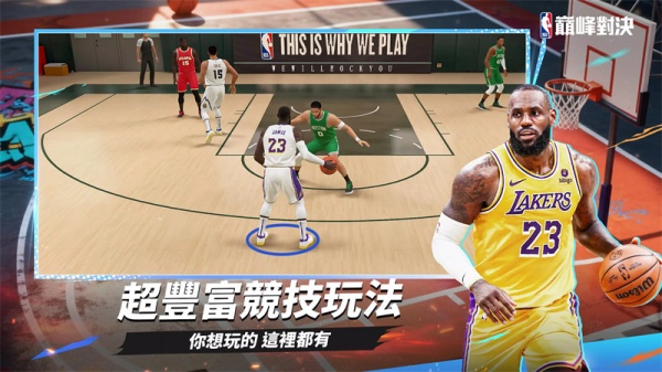 NBA巅峰对决港台服