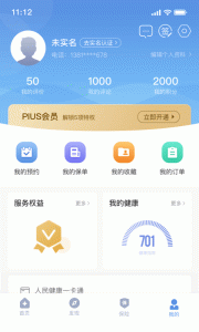 PICC人民健康app