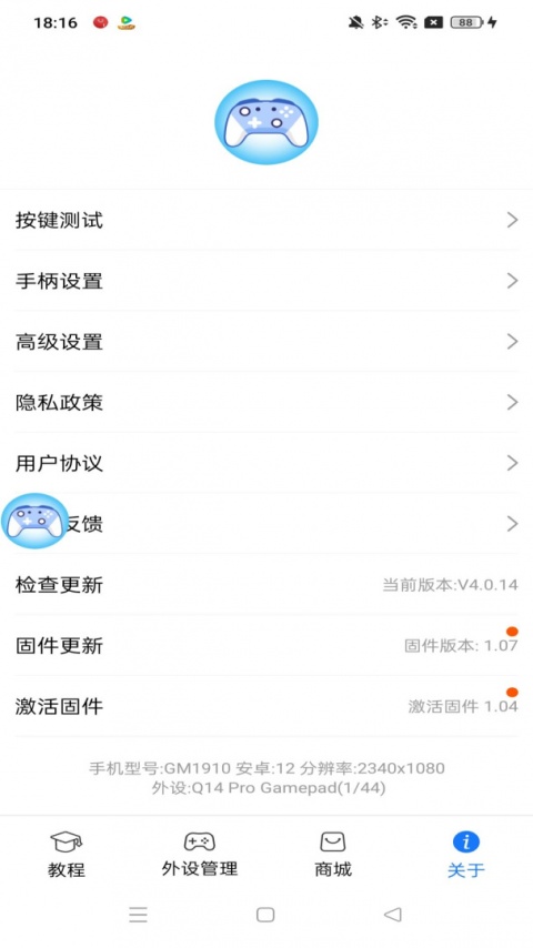 ShanWan Gamepad官方版