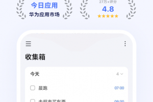 滴答清单app