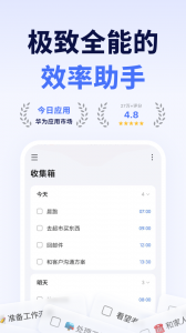 滴答清单app