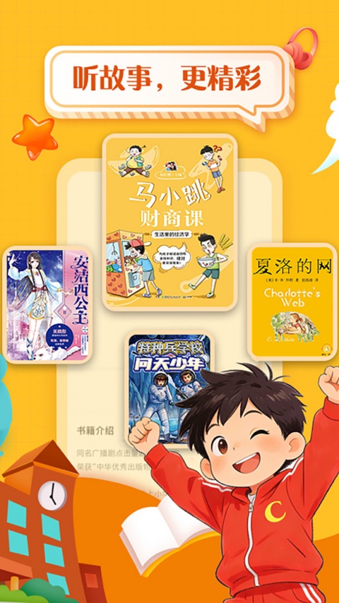掌阅课外书清爽版