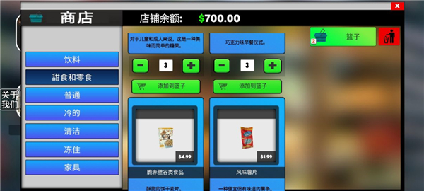 超市模拟器2手游