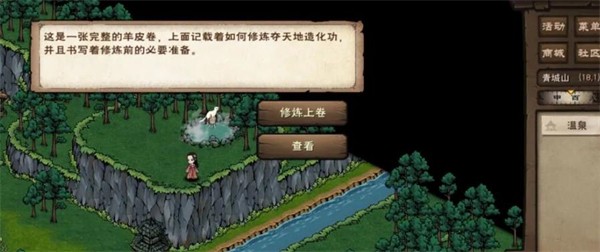 烟雨江湖测试服