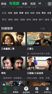 人人土剧免费版