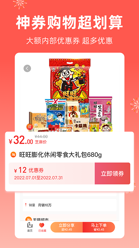 芝麻知妈手机版