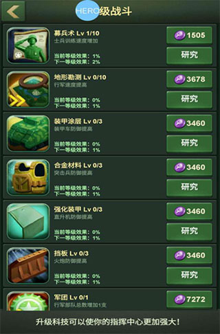 兵人大战华为版