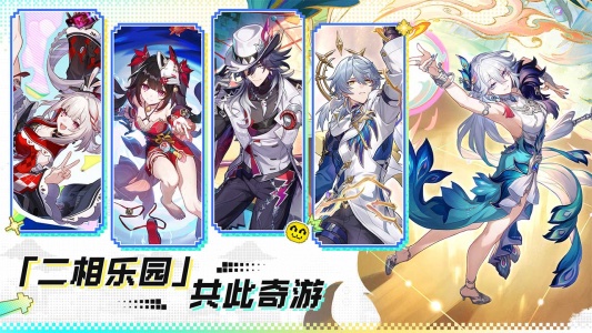 崩坏星穹铁道b服