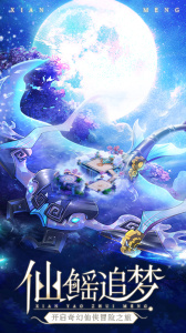 天剑奇缘vivo版