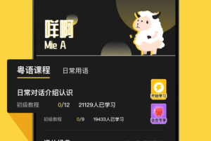 港剧粤语学习官方版