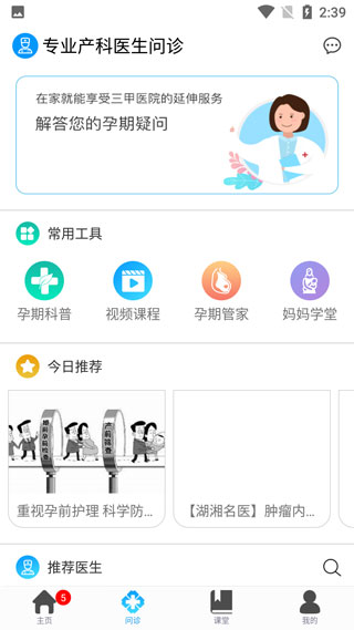 健康320 app