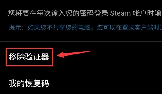 steam令牌app