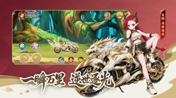 造梦西游OL移动版