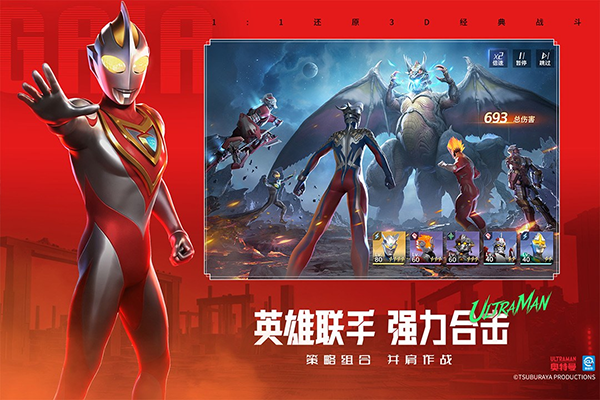 奥特曼光之战士内购版