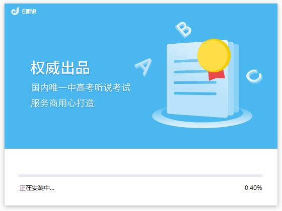 e听说中学免费版