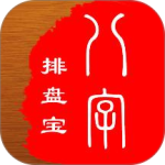 八字排盘宝免费版