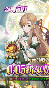 剑舞者们火影手游