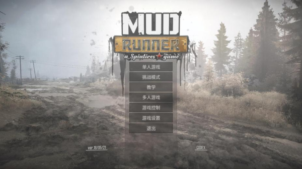 旋转轮胎：泥泞奔驰