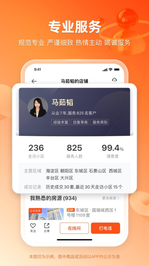 瀚海法拍网app
