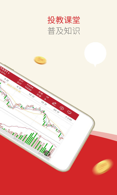 东证赢家客户端