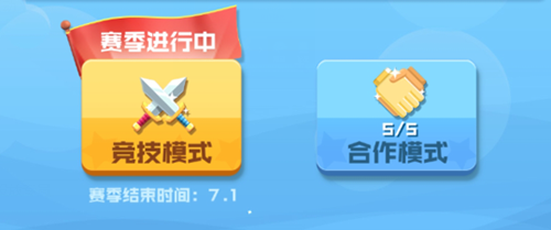球球英雄官方正版