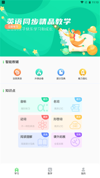 青年大学习app