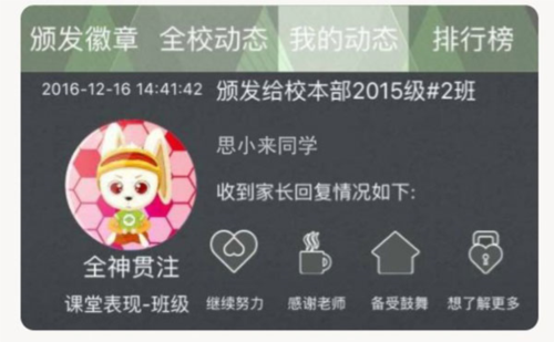 小思徽章app