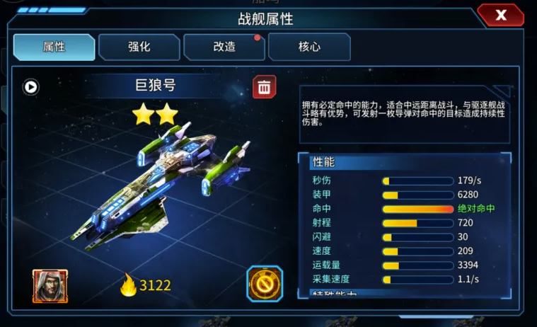 巅峰战舰破解版