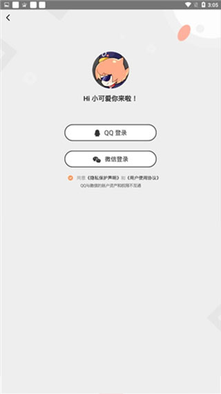 腾讯漫画app